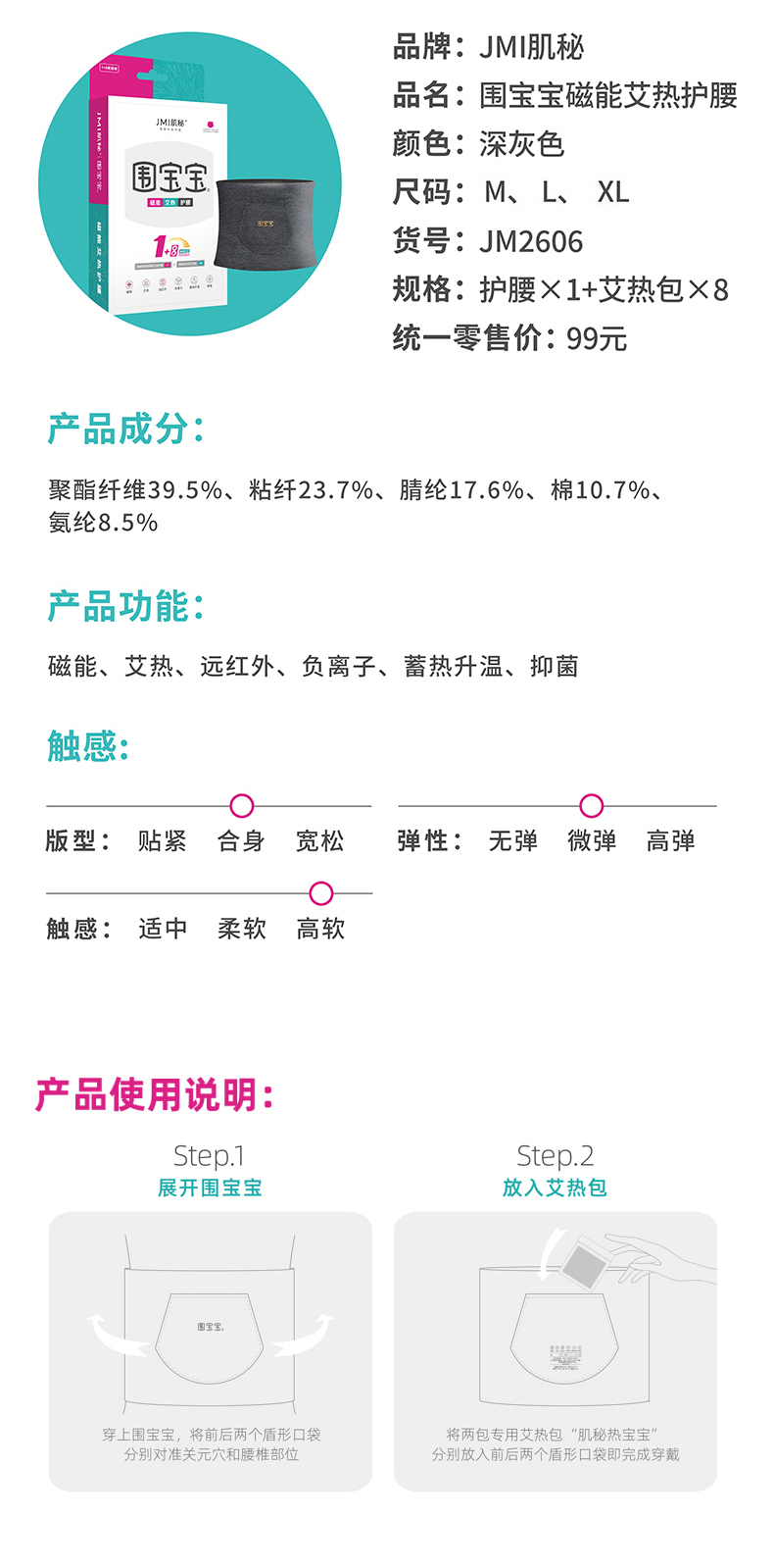 C-_Users_EDY_Desktop_围宝宝详情页_04.jpg