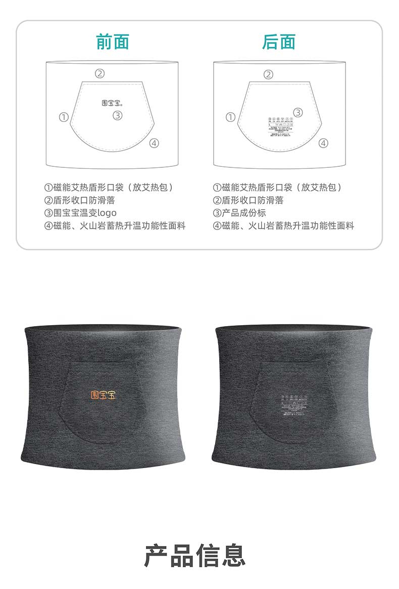 C-_Users_EDY_Desktop_围宝宝详情页_03.jpg
