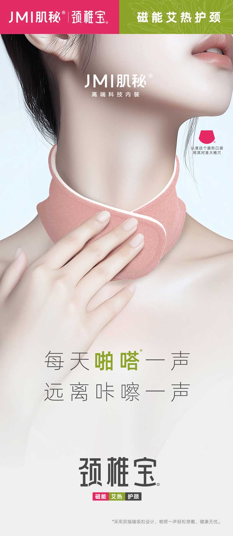 颈椎宝详情页_01.jpg