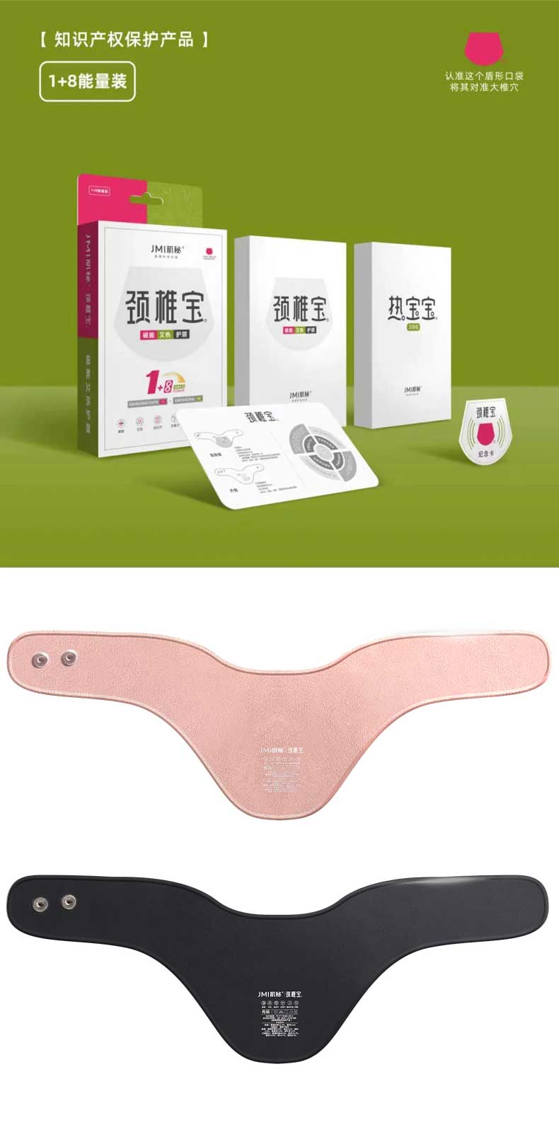 颈椎宝详情页_02.jpg
