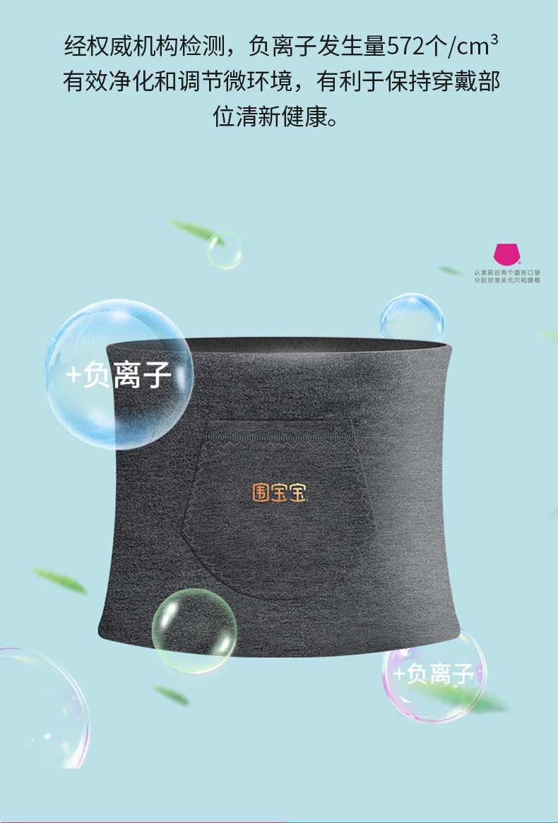 C-_Users_EDY_Desktop_围宝宝详情页_08.jpg