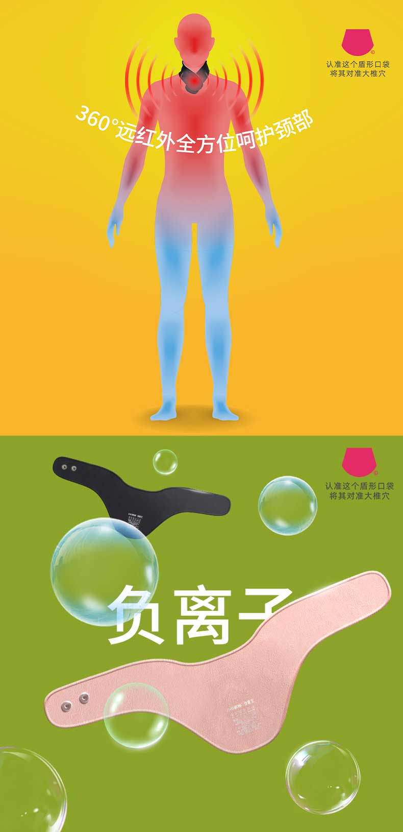 颈椎宝详情页_05.jpg