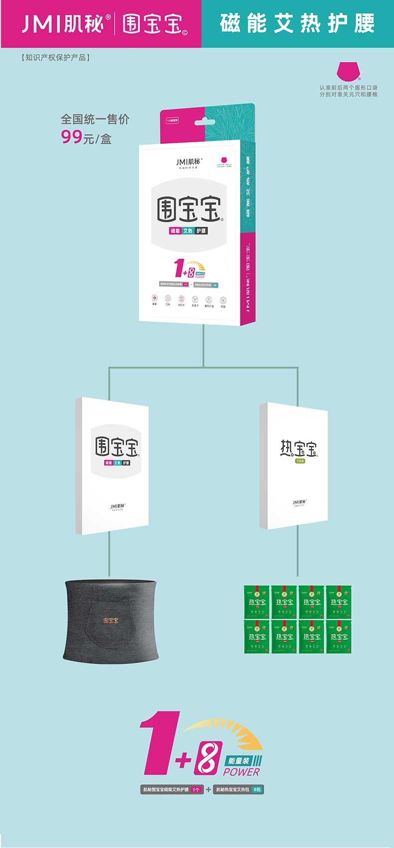 C-_Users_EDY_Desktop_围宝宝详情页_09.jpg