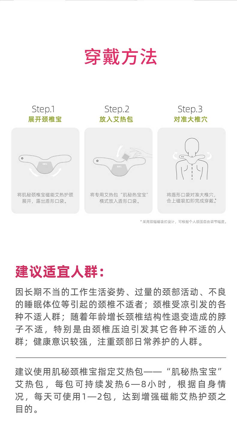 颈椎宝详情页_07.jpg