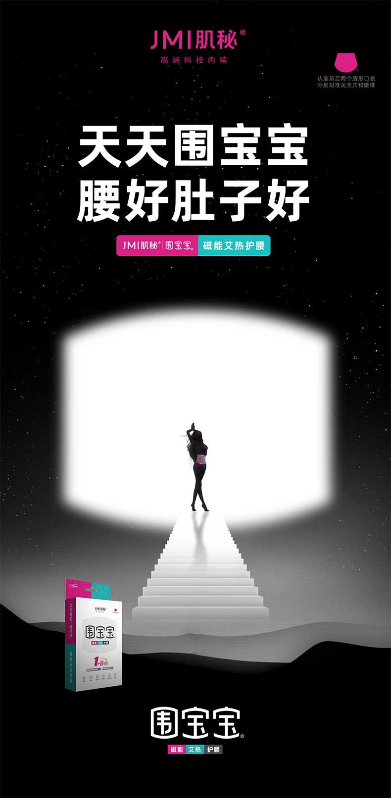 C-_Users_EDY_Desktop_围宝宝详情页_01.jpg