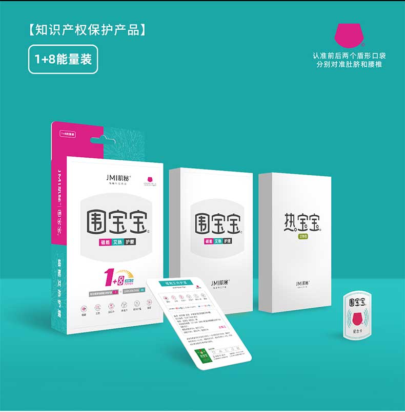 C-_Users_EDY_Desktop_围宝宝详情页_02.jpg