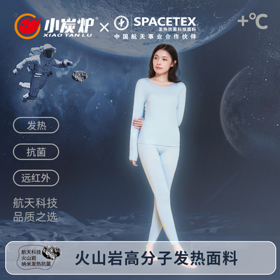 小炭炉热肤衣女款