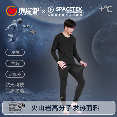 小炭炉热肤衣男款