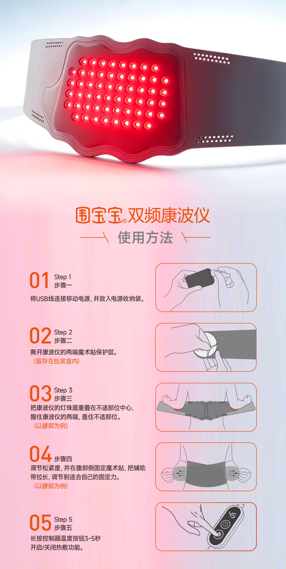 围宝宝双频康波仪_07.jpg
