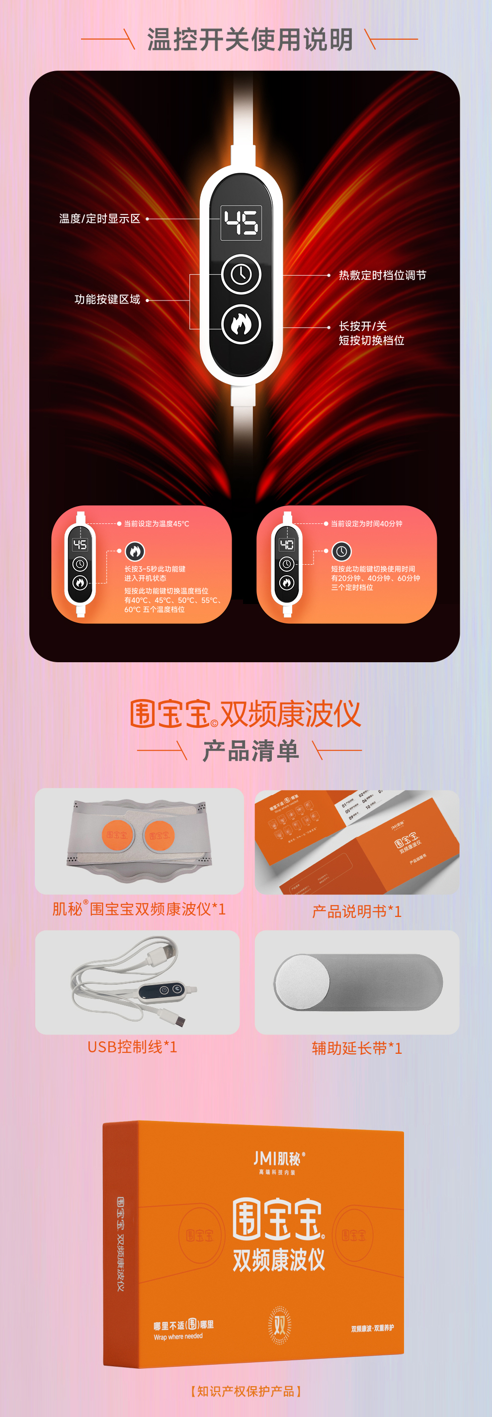 围宝宝双频康波仪_08.jpg