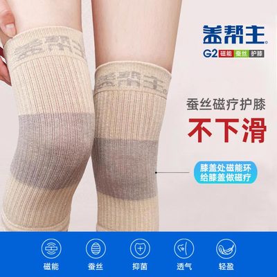 JMI肌秘盖帮主G2磁能蚕丝护膝