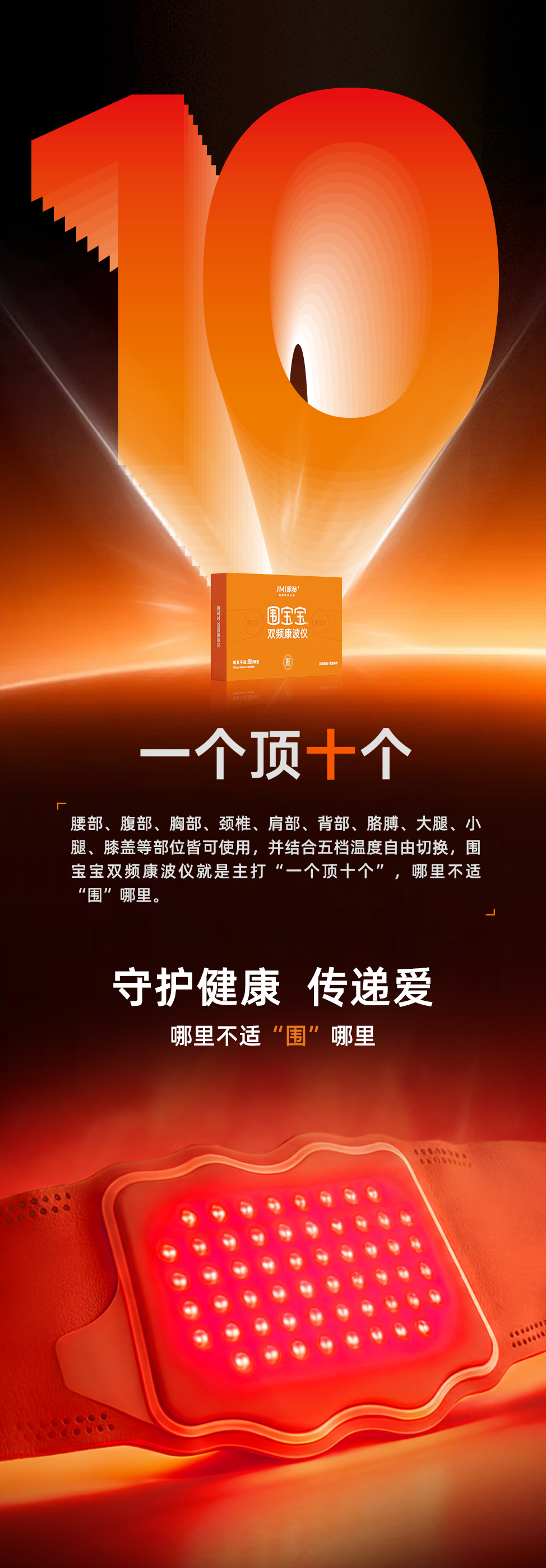 围宝宝双频康波仪_04.jpg