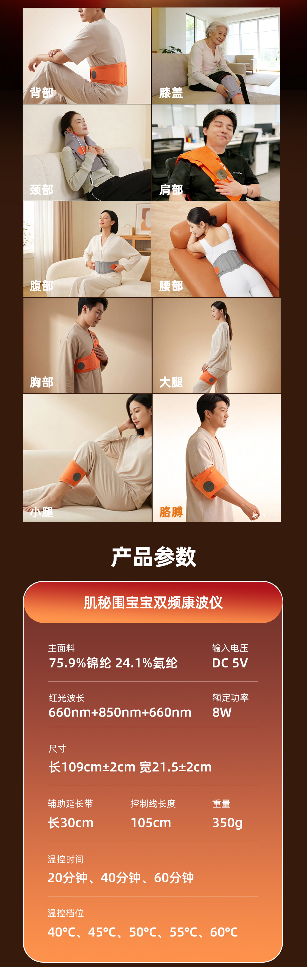 围宝宝双频康波仪_05.jpg