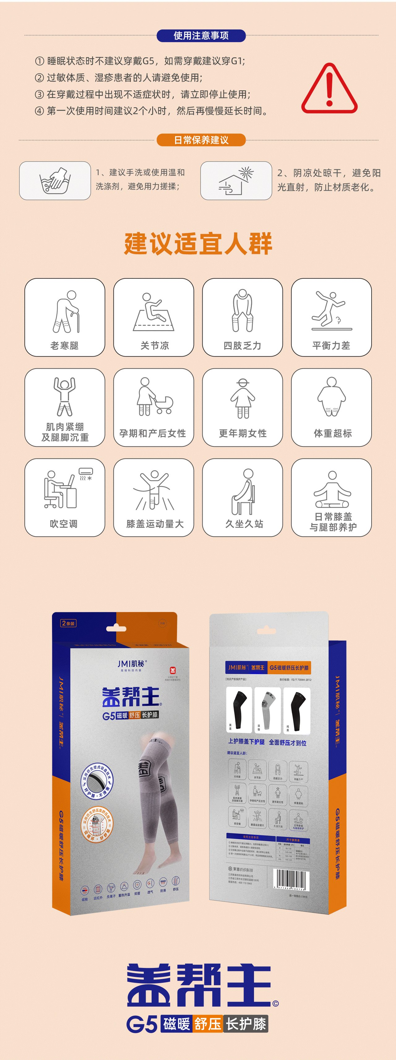G5详情页_10.png